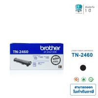 ราคา หมึกพิมพ์เลเซอร์ของแท้Brother รุ่น TN 2460ใช้กับHL L2335D HL L2370DN HL L2375DW HL L2385DW DCP L2535DW DCP L2550DW MFC L2715DW MFC L2750DW MFC L2770DW (941680956)