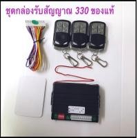 ราคา รีโมท รีโมทประตูรั้ว รีโมทประตูบ้าน ตัวกดรีโมท จีเอสเอ็ม กล่องรับสัญญาณ กล่องรีเซฟเวอร์ ตัวรับสัญญาณ bam BSM ตัวรับสัญาญตัวกด รีโมทตัวกด มอเตอร์รีโมท กล่องรีโมท ประตูรั้ว รีโมทบ้าน รีโมทประตูสเตนเลส ร