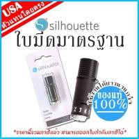 ราคา ใบมีดเครื่องตัดสติกเกอร์ ใบมีดไดคัท คามิโอ้ silhouette cameo v3 silhouette portrait 2 ใบมีดตัดสติ๊กเกอร์ cutting plotter Silhouette cameo blade portrait blade (702668135)