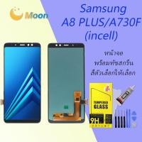 ราคา หน้าจอ samsung galaxy A8 plusA8 2018 A730 จอ LCD พร้อมทัชสกรีน ซัมซุง กาแลคซี่ A8plusA730F อะไหล่มือถือ LCD incell (15897627120)