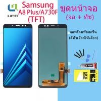 ราคา หน้าจอ samsung galaxy A8 plusA8 2018 A730 จอ LCD พร้อมทัชสกรีน ซัมซุง กาแลคซี่ A8plusA730F อะไหล่มือถือ LCD TFT (14783731702)