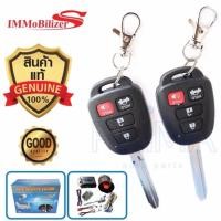 ราคา รีโมท สัญญาณกันขโมย TOYOTA VIOS รุ่น 4296 ยี่ห้อ IMMOBILIZERS (103857641)