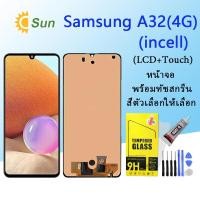 ราคา For samsung A32 4G LCD Display จอ ทัช Samsung galaxy A32 4G ปรับแสงได้ incell (15842803119)