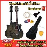 ราคา Overspeed os38 กีตาร์โปร่ง ขนาด38นิ้ว มีของแถมให้แบบจุกๆ กีต้าร์โปร่งธรรมดา ราคาประหยัด เหมาะกับมือใหม่หัดเล่นมากๆ (24565030134)