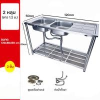 ราคา ซิ้งค์ล้างจาน อ่างล้างจาน 2 หลุมทนทานไม่ขึ้นสนิม 120 47 80CM ม่เป็นสนิม100 ซิ้งล้างจาน 304สแตนเลส 2หลุม 2 ชั้น (24499043447)