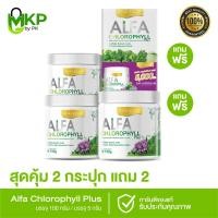 ราคา ของแท้ Real Elixir Alfa Chlorophyll Plus Fiber คลอโรฟิลล์ (24264684928)