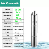 ราคา ปั๊มน้ํา ปั๊มพลังงานแสงอาทิตย์ ดูดลึก ปั๊มน้ํา ปั๊มบ่อน้ําลึกพลังงานแสงอาทิตย์ 12V 24V (23712311272)