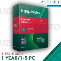 ราคา Kaspersky Internet Security 1 ปี 1 5 เครื่อง ของแท้ Genuine (21771630607)