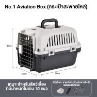 ราคา กรงหิ้ว กล่องใส่สัตว์เลี้ยง กรงเดินทาง สำหรับสุนัขและแมว ใหญ่ มีล้อ พร้อมแกนดึง รวมแผ่นฐาน แก้วน้ำ (24277481611)