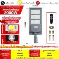 ราคา ไฟถนนโซล่าเซล ไฟโซล่าเซลล์ ไฟโซล่าเซล Solar Light โซล่าเซลล์ ไฟฟ้าโซล่าเซล สปอตไลท์โซล่า ไฟทางโซล่าเซล สปอร์ตไลท์ led 1000W 3000W โคมไฟถนน solar cell (19740979253)