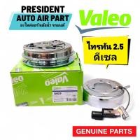 ราคา ชุดครัช คอมแอร์ แท้ Valeo มิตซูบิชิ ไทรทัน ปาเจโร่ 2 5 ดีเซล ปี 2004 12 มูเล่คอมแอร์ Mitsubishi Triton Pajero Sport (23287995342)