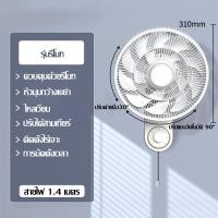 ราคา พัดลมติดผนัง ส่ายหัวได้ มีรีโมท พัดลมครัวเรือน พัดลมติดผนังราคาถูก พัดลม พัดลมอุตสาหกรรม พัดลมผนัง พัดลมไฟฟ้า พัดลมติดฝาผนัง (24155711553)