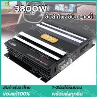 ราคา ร้านไทย 3800W เพาเวอร์ขับเบส เพาเวอร์ซับเบส เพาเวอร์แอมป์ 2CH ขับลำโพงซับ 10นิ้ว วอยซ์คู่ 2 ดอก ขนาดเล็ก กินไฟน้อย เพาเวอร์ พาวเวอร์แอมป์ (15816096216)