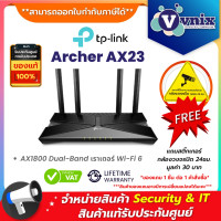 ราคา TP LINK Archer AX23 AX1800 Dual Band Wi Fi 6 Router By Vnix Group (12449021333)