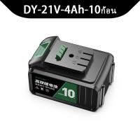 ราคา ในสต็อก Tanzu แบตเตอรี่ลิเธียม 12V 16 8V 21V ใช้ร่วมกับ MAKITA WORX 2 0Ah ประแจไร้สาย สว่าน หินเจียร์ ชาร์จเร็ว 1500รอบ เครื่องมือไฟฟ้าไร้สาย (23978561844)