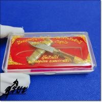 ราคา มีดของขวัญปริสุทโธ พิชิตไพรีทรัพย์ทวี หลวงพ่อคูณ ปริสุทโธ วัดบ้านไร่ เป็นมีดหมอปากกาด้ามและฟักสีกระดูกเก่า สุริยะ (18245951508)