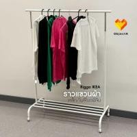 ราคา IKEA ราวแขวนผ้า ราวตากผ้า ขาว ปรับความสูงได้ 6 ระดับ RIGGA MULIG (17076681069)