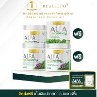 ราคา Real Elixir Alfa Chlorophyll Plus Fiber คลอโรฟิลล์ (24264563706)