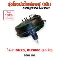 ราคา S001191 หม้อลมเบรค โตโยต้า ไดน่าBU20 BU3000 หม้อลมเบรค TOYOTA DYNA BU20 หม้อลมเบรค BU20 BU3000 หม้อลมโตโยต้า TOYOTA หม้อลม หม้อลมเบรก (9569002614)
