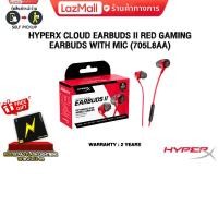 ราคา HYPERX CLOUD EARBUDS II RED GAMING EARBUDS WITH MIC 705L8AA ประกัน 2 Years (21326386202)