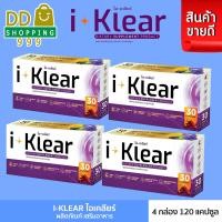 ราคา I Klear ไอเคลียร์ ผลิตภัณฑ์เสริมอาหารบำรุงสายตา 30 แคปซูล โปร 4 กล่อง (20716169847)