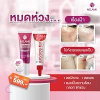 ราคา SET ลดฝ้าบอกลารอยแผลเป็น l Melamii 8g ทาฝ้า คู่ Puricas Advanced 9g (15671292580)