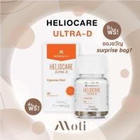 ราคา Heliocare Ultra D 30 Capsules (21415700811)