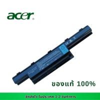 ราคา แบตเตอรี่โน๊ตบุ๊ค Acer Aspire 4333 4551 4625 4733 47414743 4750 AS10D31 AS10D3E AS10D41 AS10D51 AS10D61 ส่งฟรี (22002607183)