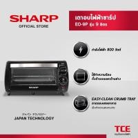 ราคา SHARP เตาอบไฟฟ้าชาร์ป EO 9P รุ่น 9 ลิตร (21939776490)