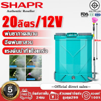 ราคา มีการรับประกัน เครื่องพ่นยา 20L ปรับแรงดันได้ หัวฉีดคู่เบา มอเตอร์ทองแดงบริสุทธิ์ ละออง5รู เครื่องพ่นยา ถังฉีดพ่นยา เครื่องพ่นยาแบตเตอรี่ เครื่องพ่นปุ๋ย ถังพ่นยาแบตรี่ เครื่องฉีดยา ระบบรดน้ำต้นไม้ ถั 