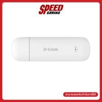 ราคา D LINK DWR 910M 4G USB AIRCARD Modem Router โมเด็มเราเตอร์ By Speed Gaming (23844070964)