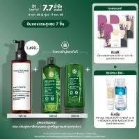 ราคา แพ็ค3 อีฟ โรเช Yves Rocher Anti Hair Loss Hair Densifying Booster บูสเตอร์ผมหนา แชมพูและครีมนวดลดผมร่วง ลดผมร่วง ผมหนา เร่งผม ดูแลเส้นผม (24357367940)