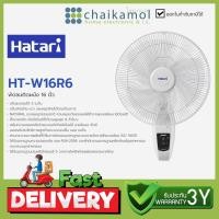 ราคา พัดลมติดผนังรีโมท HATARI 16 นิ้ว รุ่น HT W16R6 รับประกัน 3 ปี (16334777521)