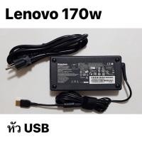ราคา Lenovo Adapter ของแท้ 20V 8 5A 170W หัว USB สายชาร์จ Lenovo Legion Y530 15ICH Legion Y540 (19343566543)