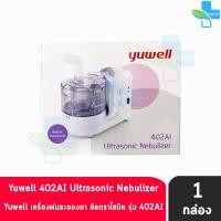 ราคา Yuwell Ultrasonic Nebulizer รุ่น 402AI เครื่องพ่นละอองยา พ่นยา อัลตราโซนิก รับประกัน 1 ปี 1 กล่อง 801 (10845497285)