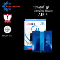 ราคา Meago แบตเตอรี่ ใช้สำหรับ Ipad Air3 A2134 แบตเตอรี่ไอแพด แบตใช้กับไอแพด Battery สินค้ามีการรับประกัน 1 ปี (24369377864)