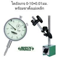 ราคา ไดอัลเกจ พร้อม ขาตั้งแม่เหล็ก INSIZE Dial Indicator รุ่น 2301 10 Magnetic Stand รุ่น 6201 60 ไดอัลเกจ์ (16907575247)