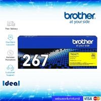 ราคา หมึกพิมพ์เลเซอร์ Brother TN 267Y สีเหลือง ของแท้ Yellow Original Toner Cartridge ใช้ได้กับเครื่อง Brother HL L3210CW Brother L3230CDN Brother L3270CDW Brother DCP L3551CDW Brother MFC L3735CDN Brother