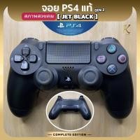 ราคา จอย PS4 แท้ 100 DUALSHOCK 4 CONTROLLER SONY GEN 1 2 Jet black มือ2 สภาพดี มีรับประกัน สินค้าพร้อมจัดส่ง (21410507037)