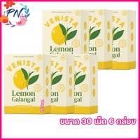 ราคา 3 แถม 3 Venista Detox เวนิสต้า ผลิตภัณฑ์เสริมอาหารเวนิสต้า ขนาด 30 เม็ด จำนวน 6 กล่อง (1096692650)