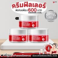 ราคา LYSE ใหม่ ครีมยกกระชับผิวหน้า ครีมยกกระชับรูปหน้า ครีมทาหน้า ฟื้นฟู บำรุงผิว Bright Tight Plus Double Cream 30 ml (23729447231)