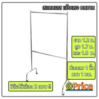 ราคา ราวตากผ้าสแตนเลส ราวแขวนผ้า 2ชั้น 1 2เมตร ที่แขวนผ้า ราว ตากผ้า ที่ตากผ้า ราวแขวน ราวตากผ้า สแตนเลส แขวนผ้า ราว2ชั้น ล้อ (22220221644)
