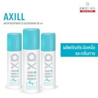 ราคา แพ็ค 2 ขวด และ 3 ขวด AXILL DRY ANTIPERSPIRANT DEODORANT สเปรย์ระงับเหงื่อและกลิ่นกาย ขนาด 80ml (24435492512)