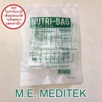 ราคา ถุงให้อาหาร NUTRI BAG 500cc 100 ถุง ถุงให้อาหารเหลวทางสายสำหรับผู้ป่วย ถุงฟีด (4119674125)