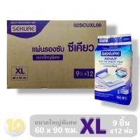ราคา Sekure ซีเคียว แผ่นรองซับสำหรับผู้ใหญ่ ขนาด XL 9 ชิ้น ขายยกลัง 12 ห่อ (9933014798)