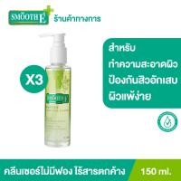 ราคา แพ็ค 3 Smooth E Babyface Liquid Facial Cleanser 150 ml คลีนเซอร์ สูตรไม่มีฟอง Non Ionic ไม่ทิ้งสารตกค้าง เก็บกักความชุ่มชื้นให้แก่ผิว ป้องกันสิวอักเสบ (9558709609)
