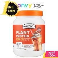 ราคา Whery Well Whey Protein 200g เวรี่เวล เวย์โปรตีน อาหารเสริม น้ำหนัก เพิ่มน้ำหนัก บำรุง อาหารบำรุง โปรตีน ลดน้ำหนัก (23068401209)
