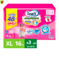 ราคา ไลฟ์รี่ กางเกงซึมซับมาก 20 ชิ้น x 3 แพ็ค (23973339191)