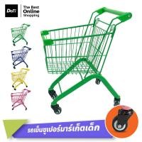 ราคา Doti รถเข็นช้อปปิ้งเด็ก รถเข็นซุปเปอร์มาร์เก็ต มินิมาร์ท 20L รถเข็นโลหะ ขนาดเล็ก รถเข็นช้อปปิ้งโลหะ สําหรับเด็กอายุ 1 6 ปี (22404395123)