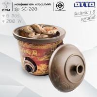 ราคา OTTO PCM หม้อตุ๋นดินเผา หม้อตุ๋นไฟฟ้า รุ่น SC 208 ขนาด 6 ลิตร (101399036)
